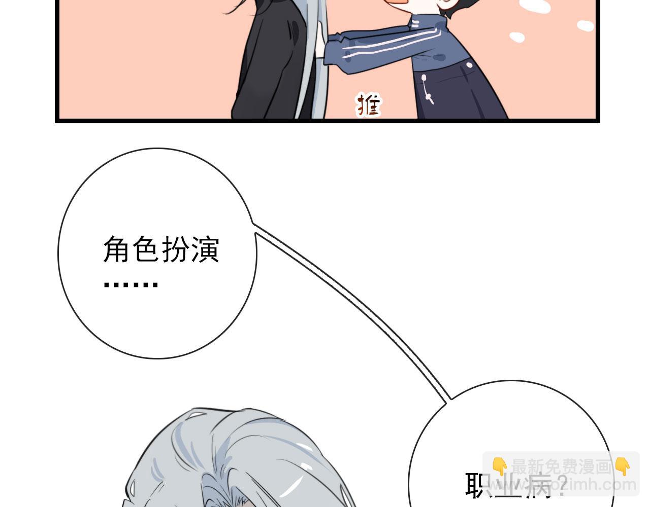 第40话 职业病(1/2)-第40话