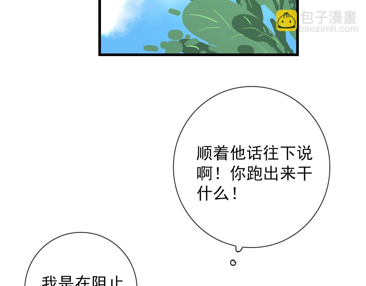 第40话 职业病(1/2)-第40话