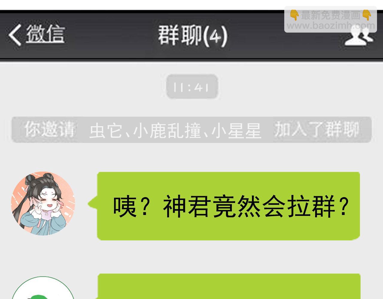 第40话 职业病(1/2)-第40话