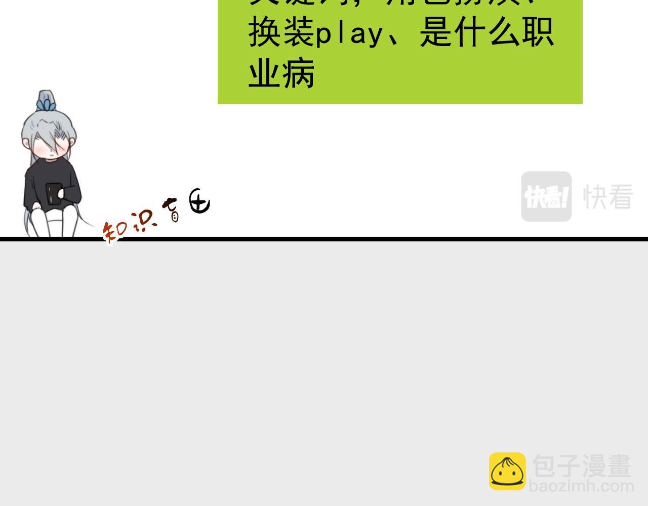 第40话 职业病(1/2)-第40话