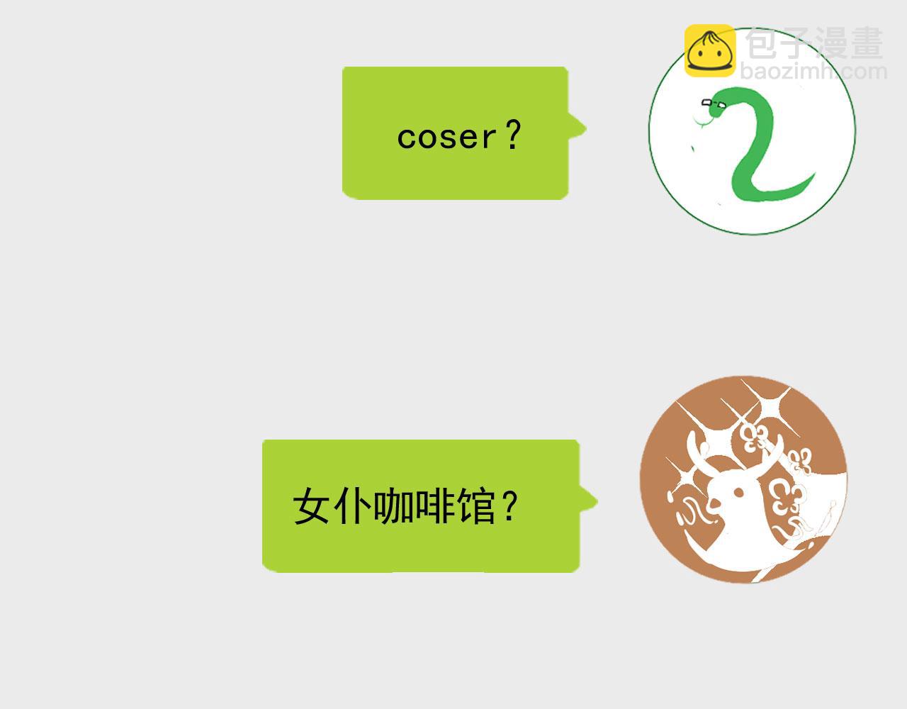 第40话 职业病(1/2)-第40话