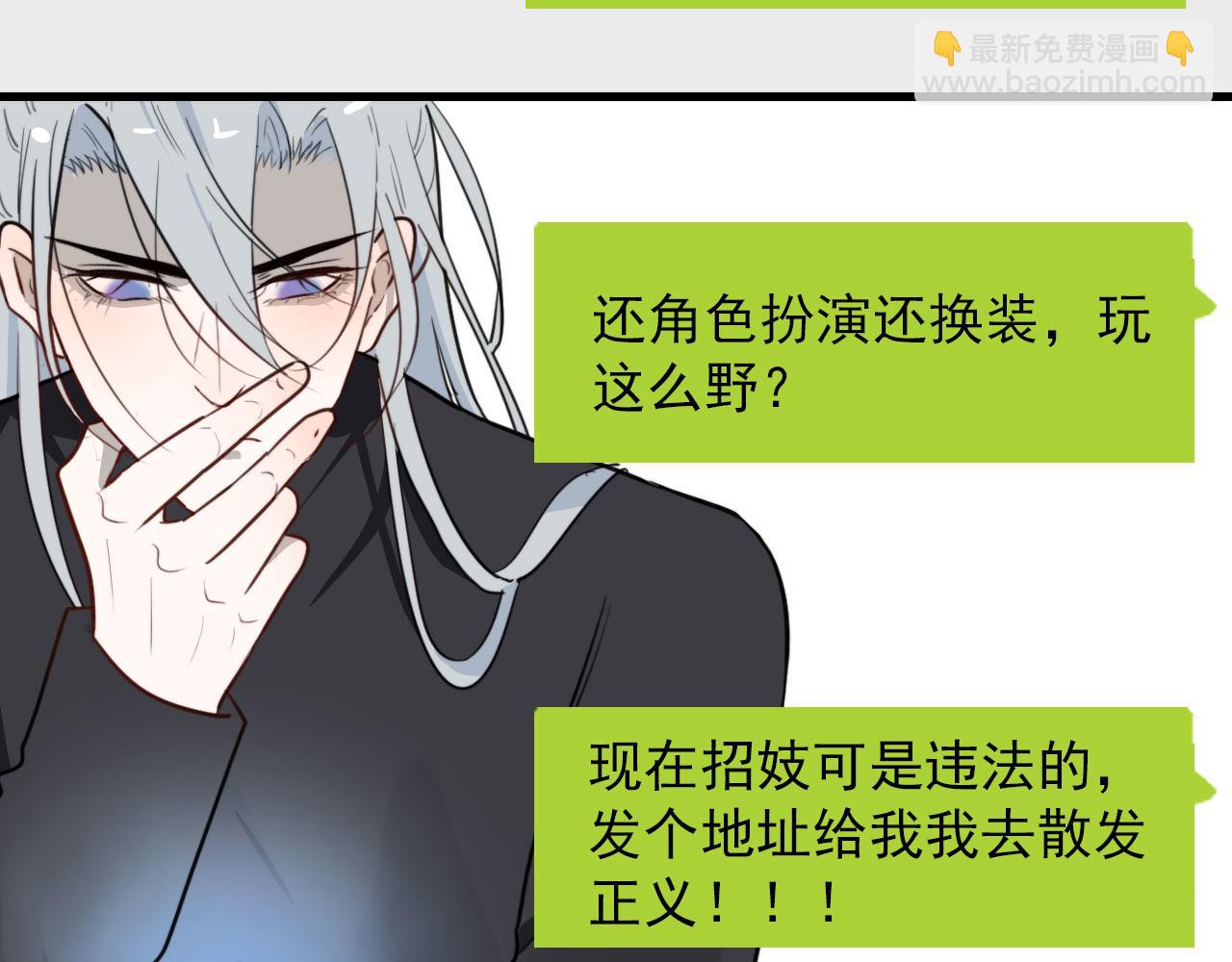 第40话 职业病(1/2)-第40话