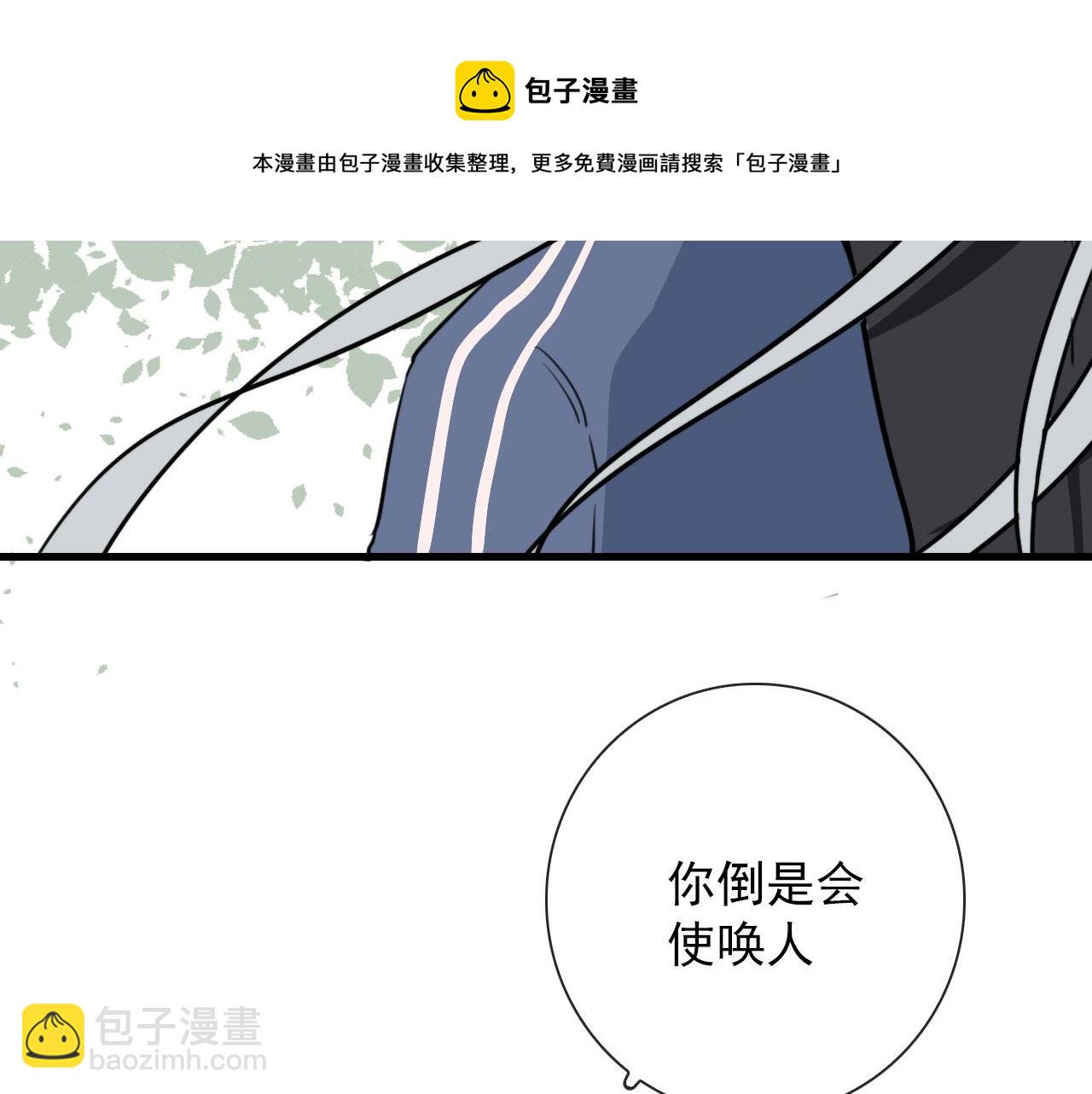 第44话 石头花(1/2)-第44话