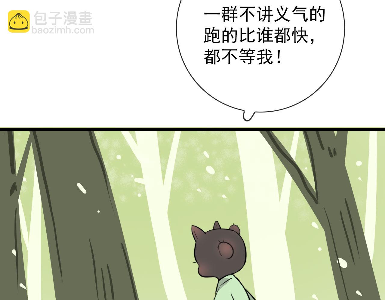 第44话 石头花(1/2)-第44话