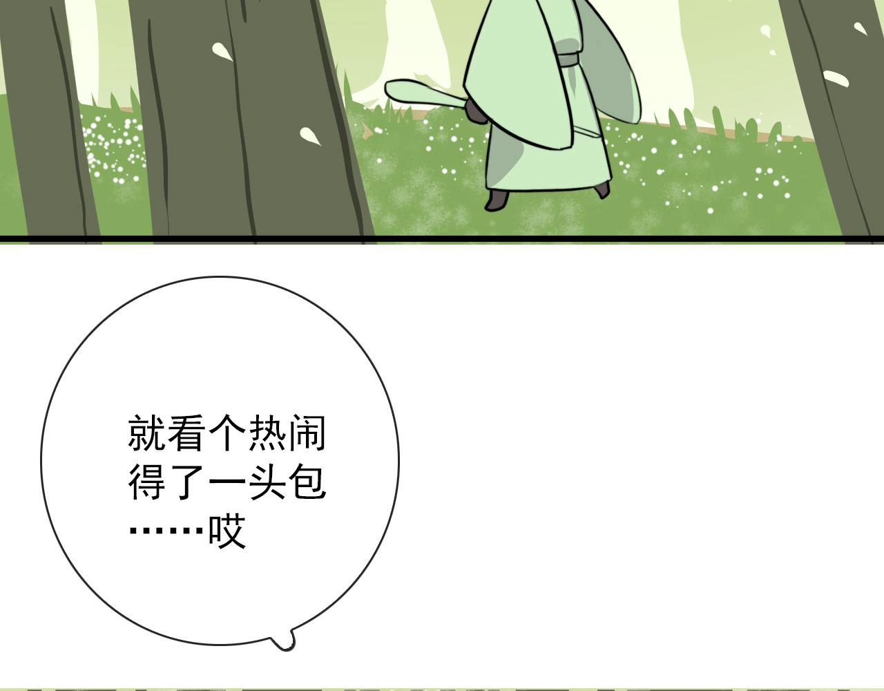 第44话 石头花(1/2)-第44话