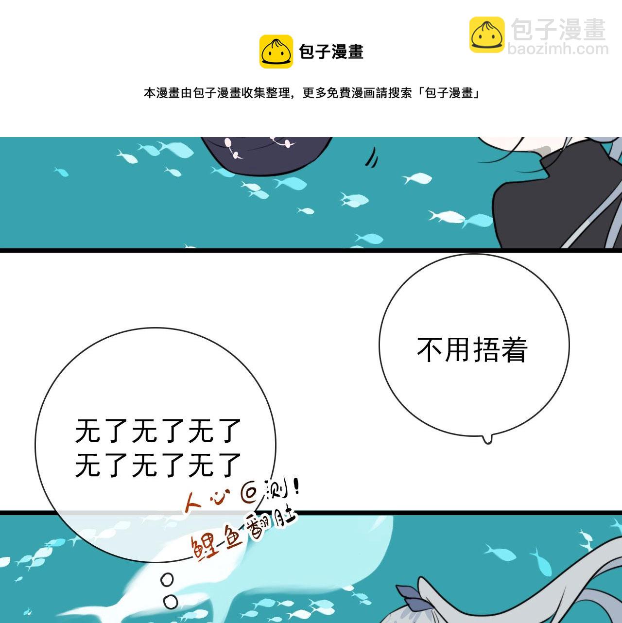 第46话 上平卦(1/2)-第46话