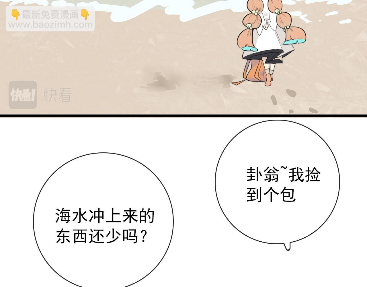 第46话 上平卦(1/2)-第46话