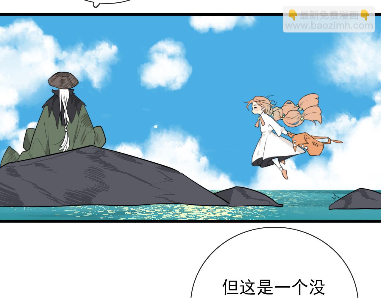 第46话 上平卦(1/2)-第46话