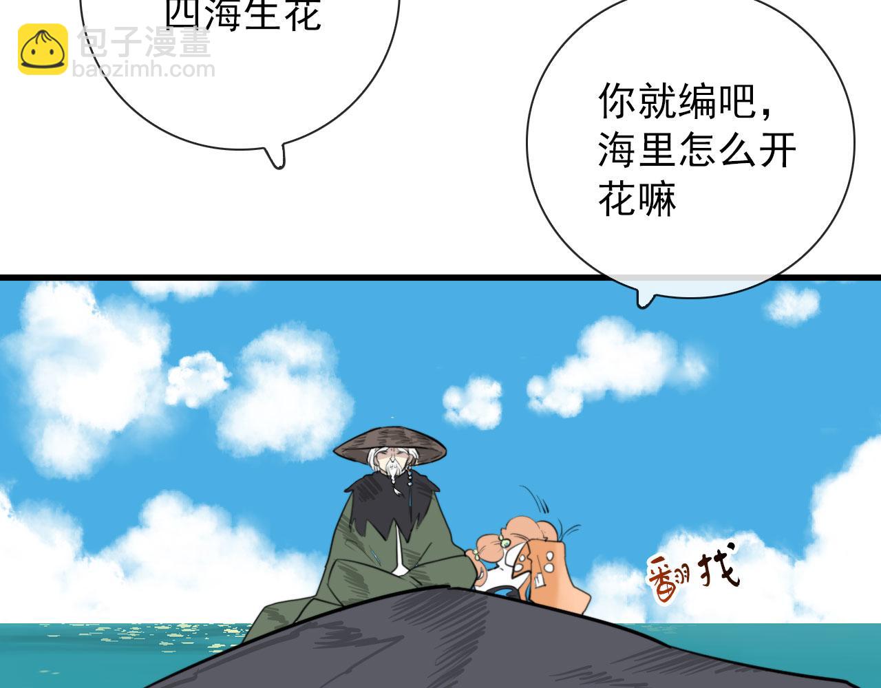 第46话 上平卦(1/2)-第46话