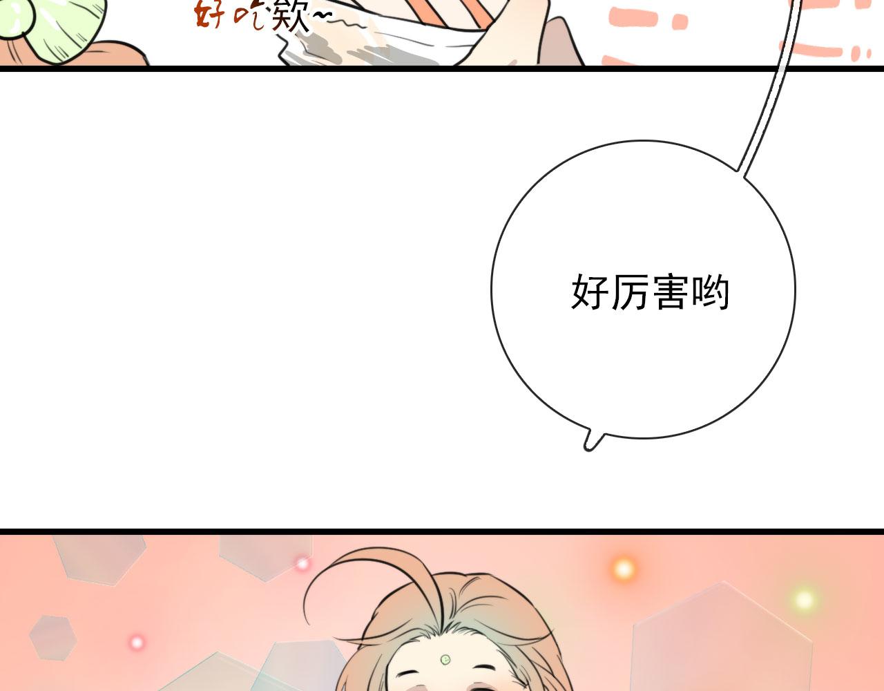 第46话 上平卦(1/2)-第46话