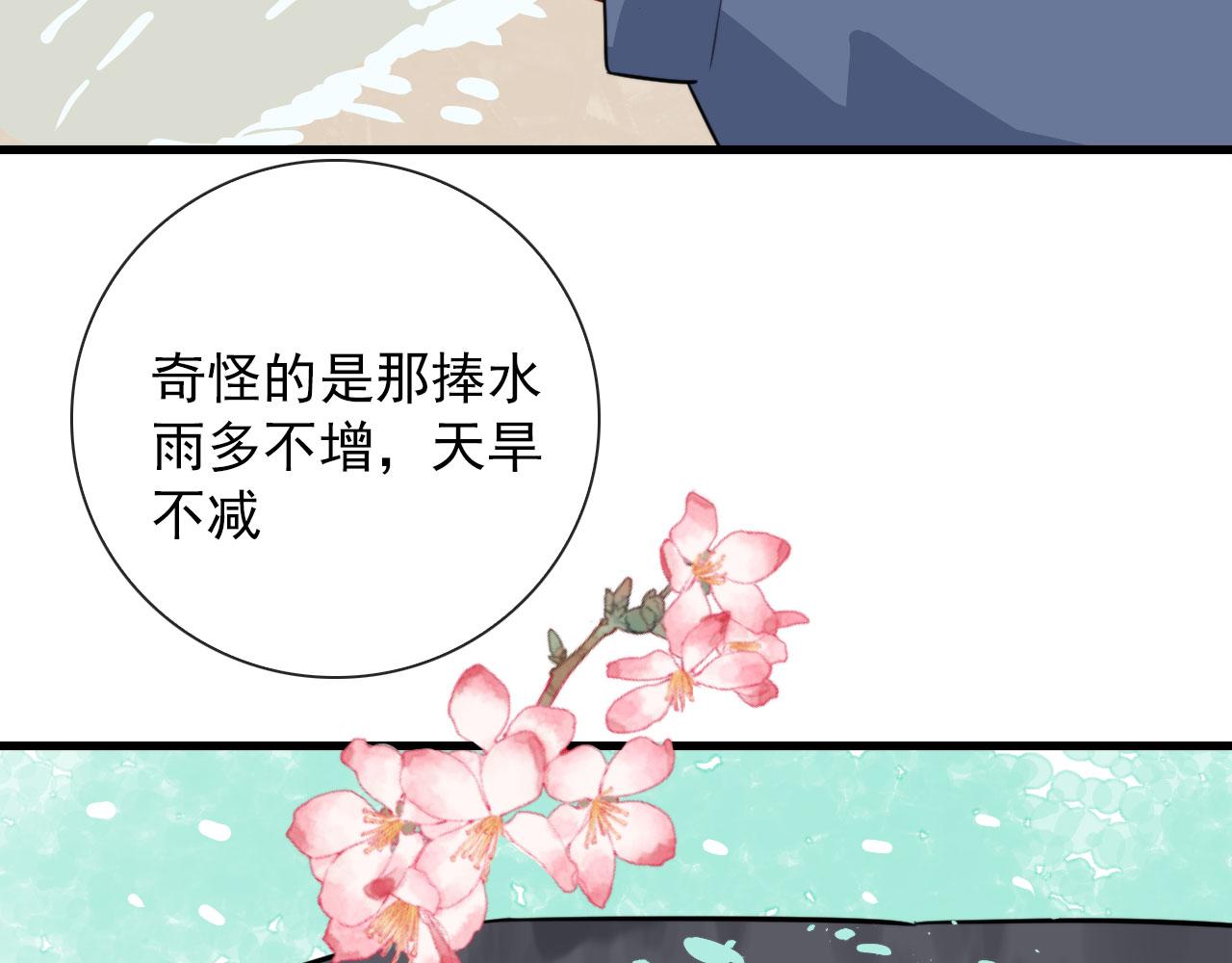 第46话 上平卦(1/2)-第46话