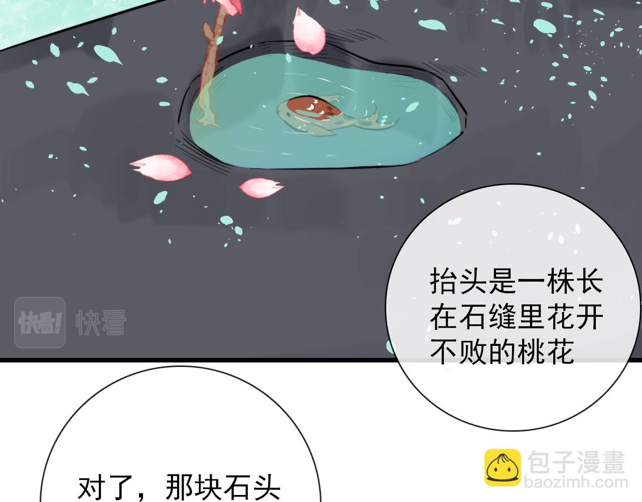 第46话 上平卦(1/2)-第46话