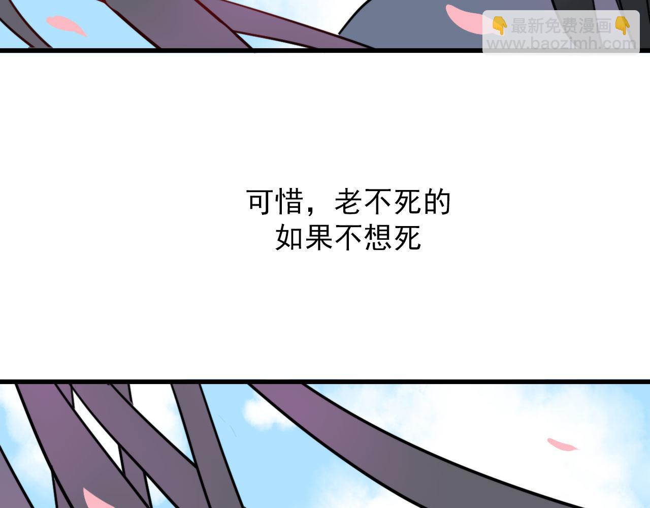 第48话 死法(1/2)-第48话