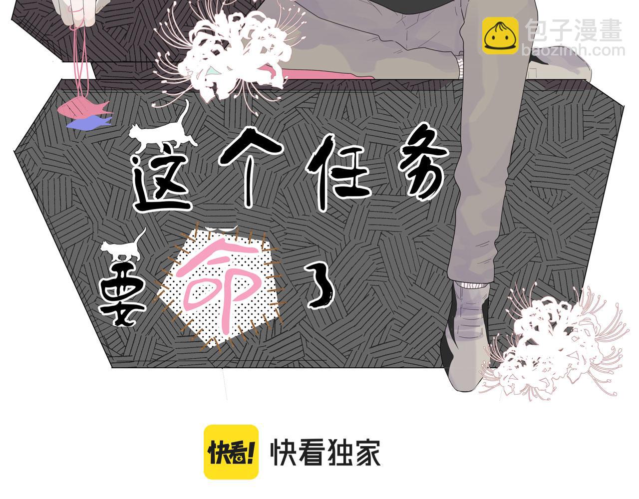 第48话 死法(1/2)-第48话