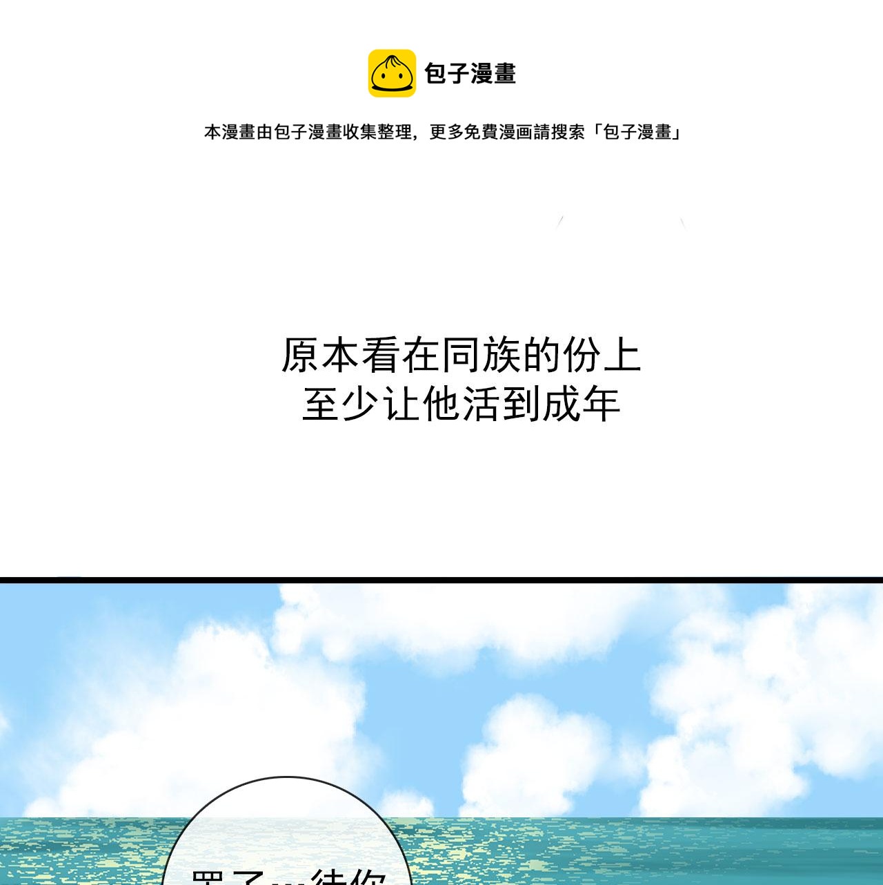 第48话 死法(1/2)-第48话