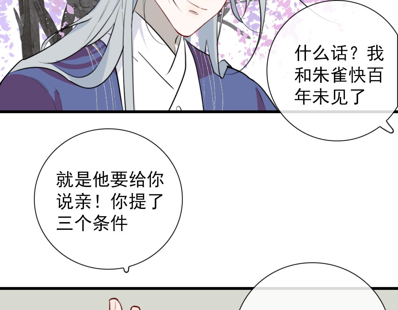 第48话 死法(1/2)-第48话