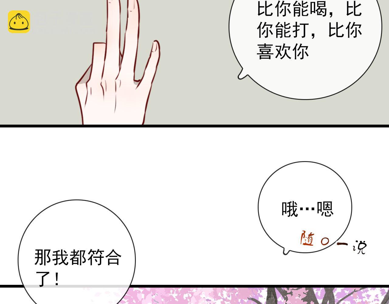 第48话 死法(1/2)-第48话