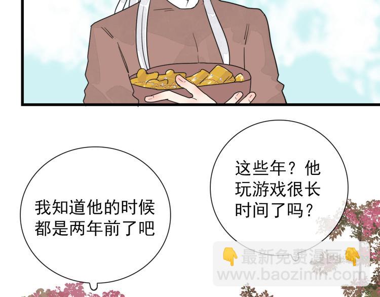 第6话 目标是个资深宅男(1/2)-第6话