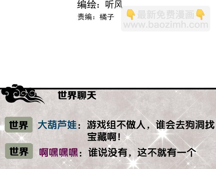 第6话 目标是个资深宅男(1/2)-第6话