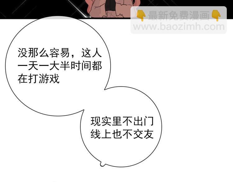 第6话 目标是个资深宅男(1/2)-第6话