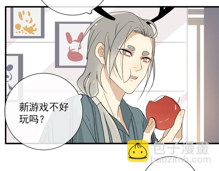 第6话 目标是个资深宅男(1/2)-第6话