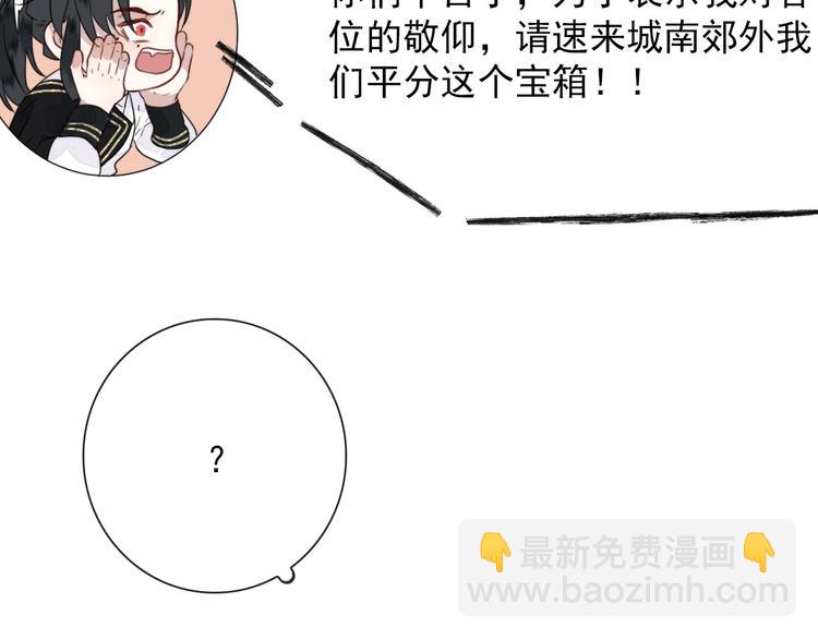 第6话 目标是个资深宅男(1/2)-第6话