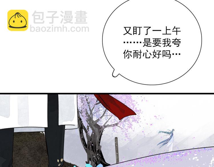 第8话 愿为山河（上）(1/2)-第8话