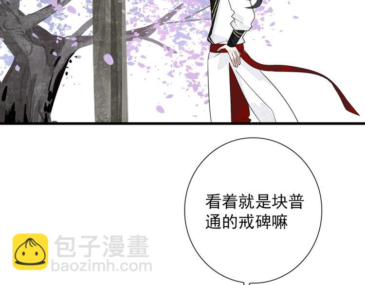 第8话 愿为山河（上）(1/2)-第8话