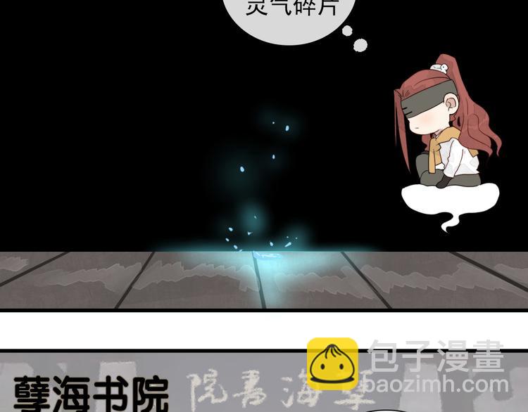 第8话 愿为山河（上）(1/2)-第8话