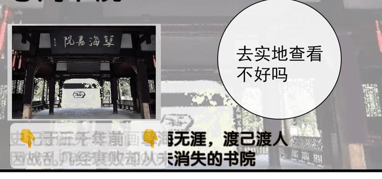 第8话 愿为山河（上）(1/2)-第8话