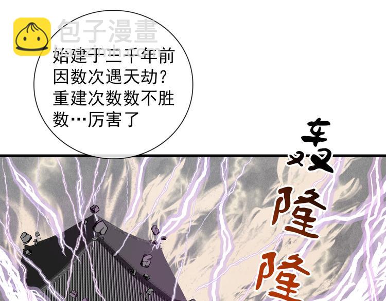 第8话 愿为山河（上）(1/2)-第8话