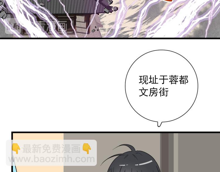 第8话 愿为山河（上）(1/2)-第8话