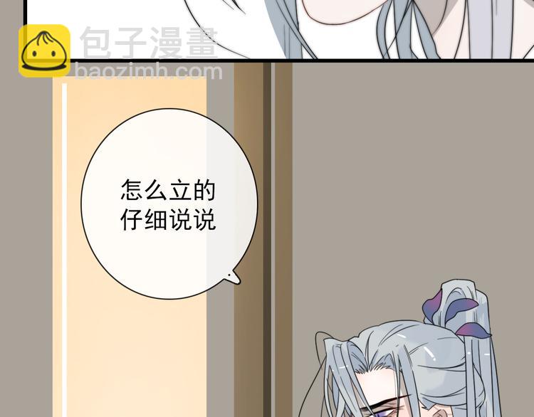 第8话 愿为山河（上）(1/2)-第8话