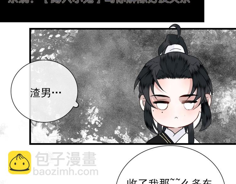 第8话 愿为山河（上）(1/2)-第8话