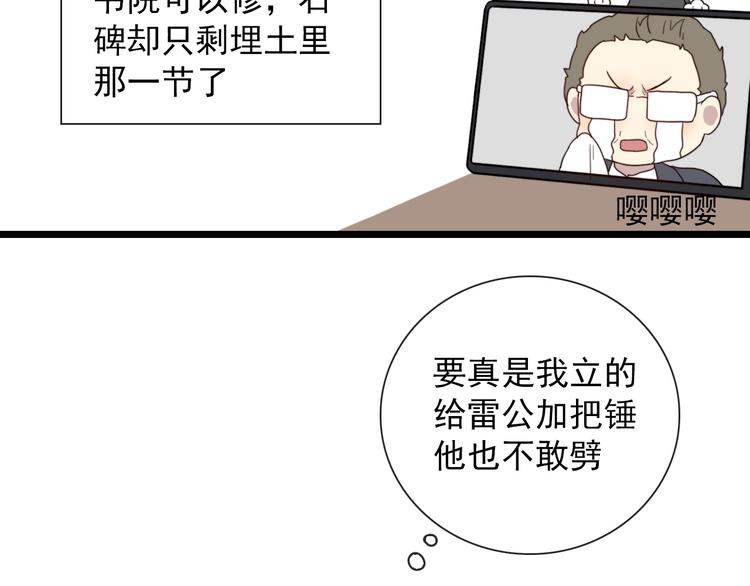 第8话 愿为山河（上）(1/2)-第8话