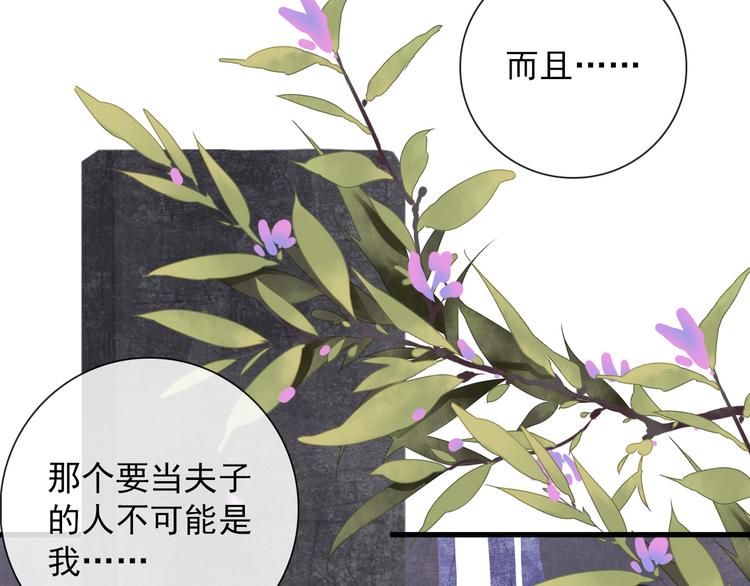 第8话 愿为山河（上）(1/2)-第8话