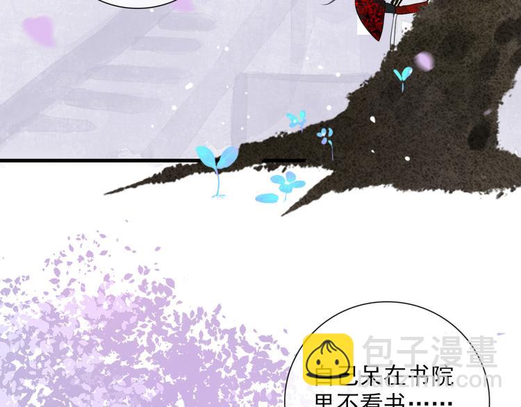 第8话 愿为山河（上）(1/2)-第8话