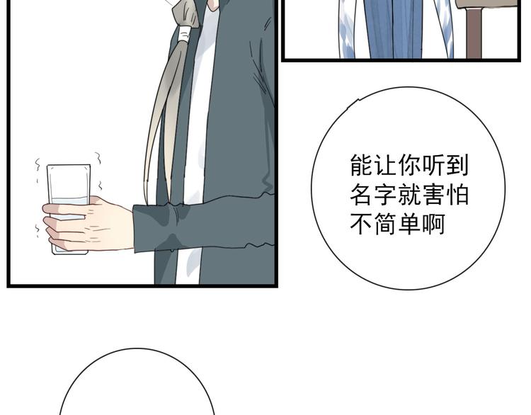 第10话 孽海书院(1/2)-第10话