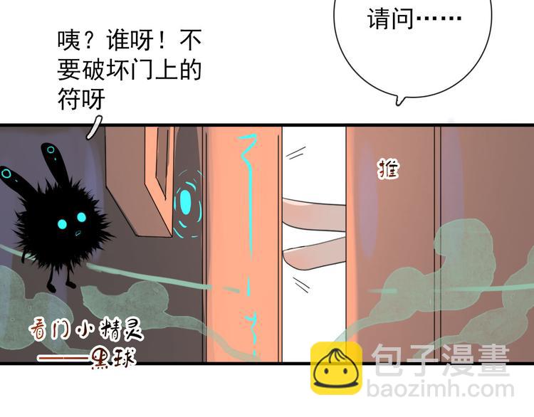 第10话 孽海书院(1/2)-第10话