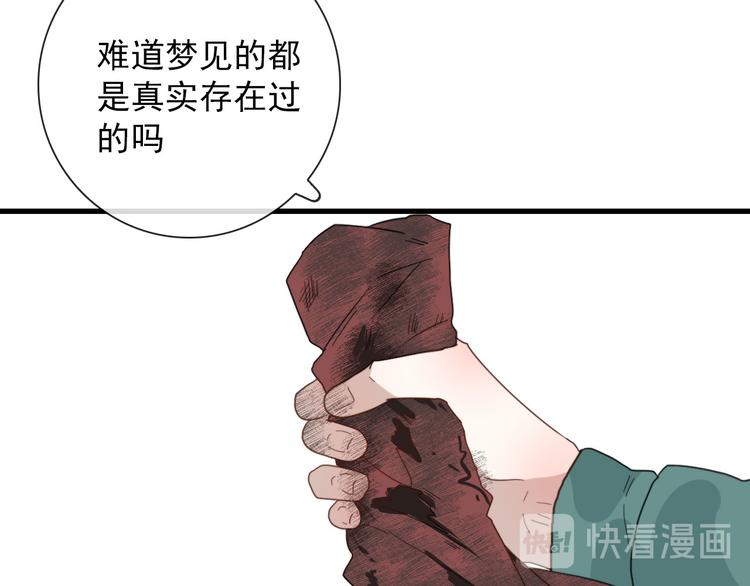 第10话 孽海书院(1/2)-第10话