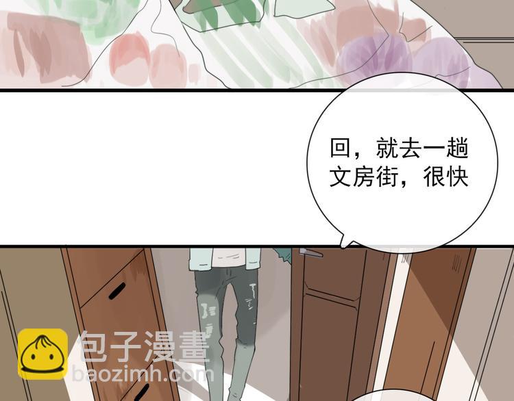 第10话 孽海书院(1/2)-第10话