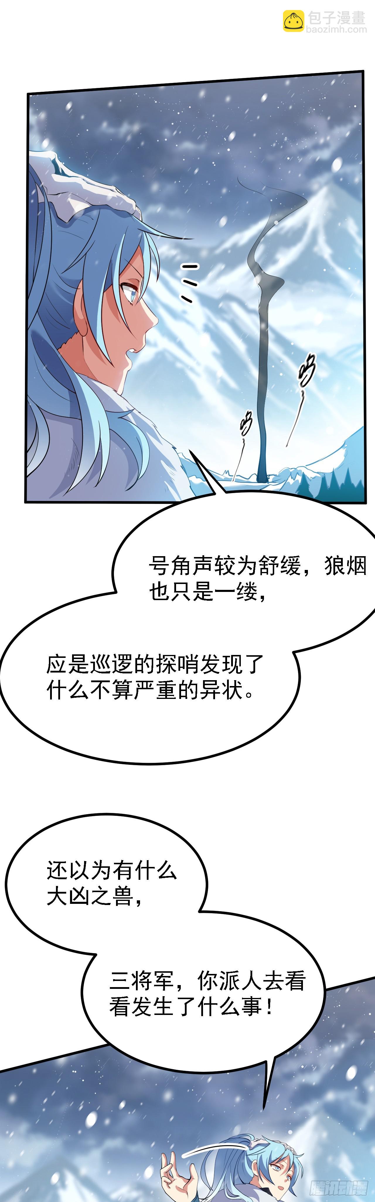 第一话 少主-第2话