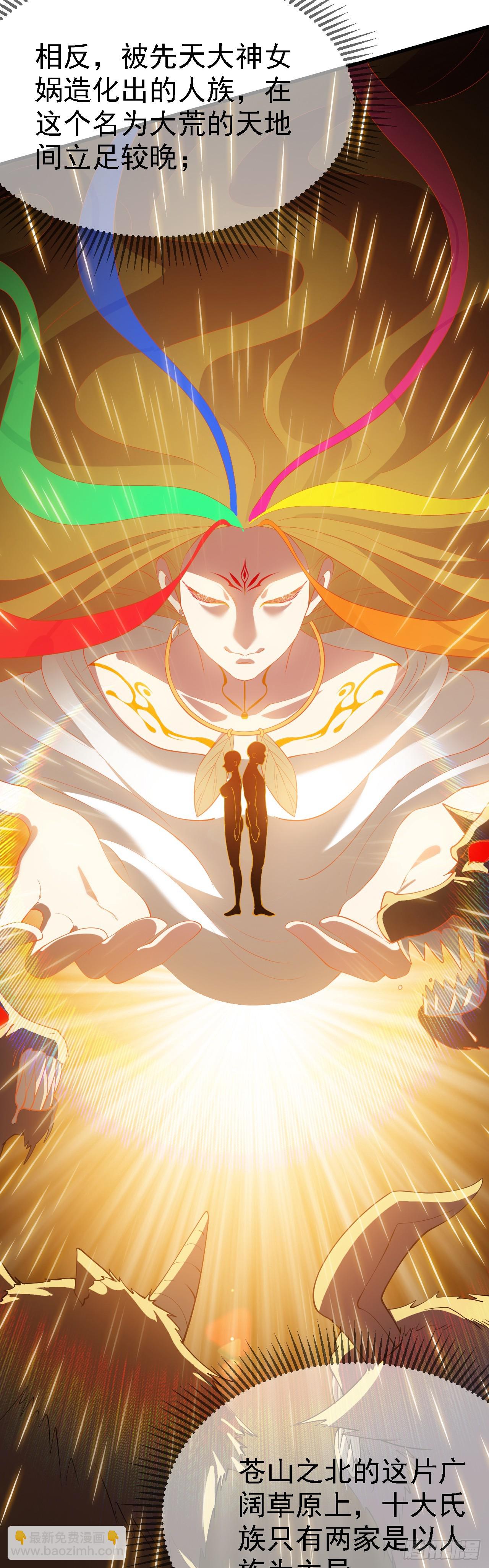 第一话 少主-第2话