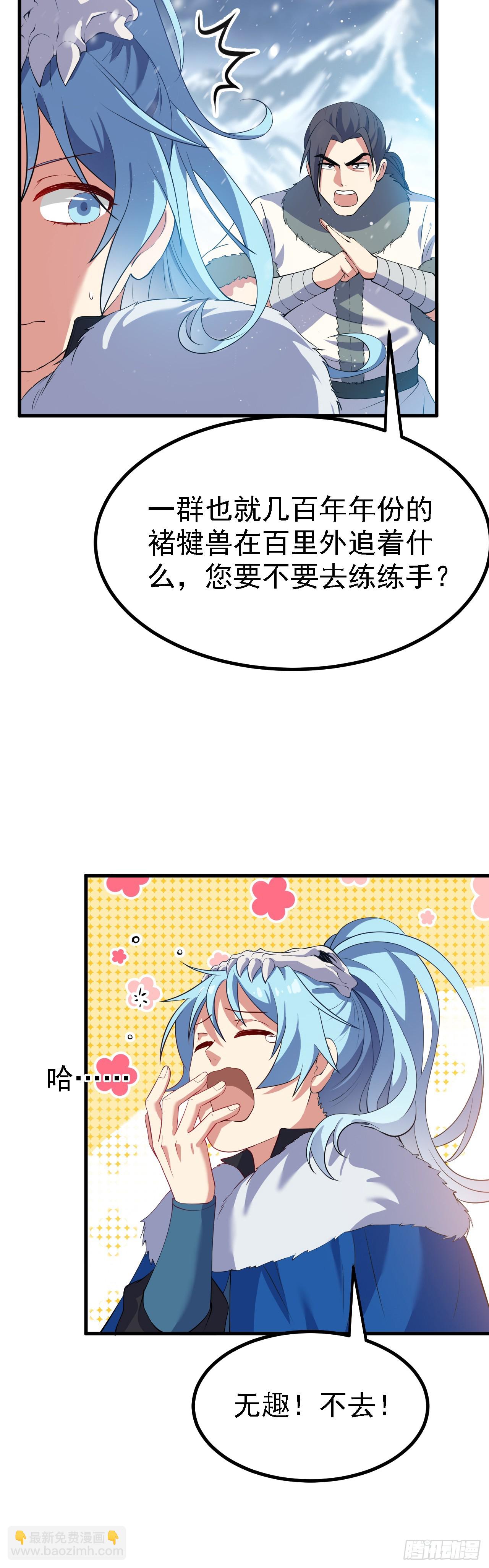 第一话 少主-第2话