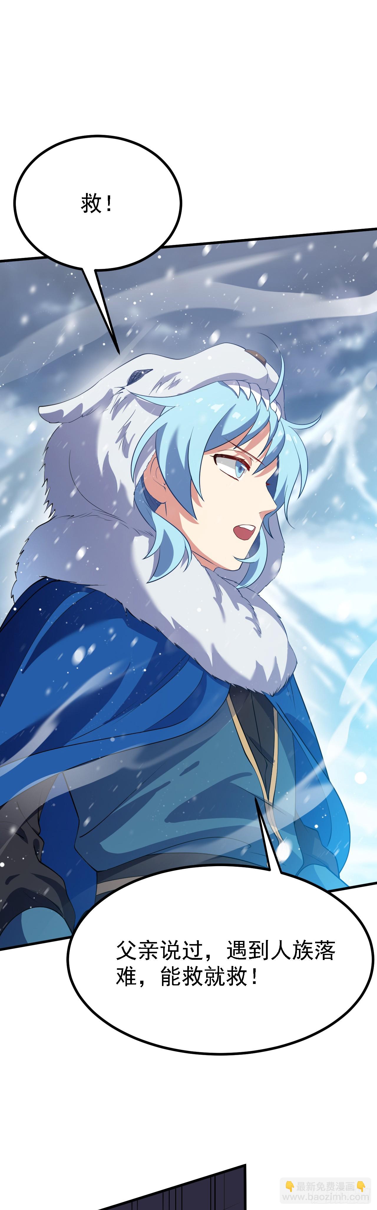 第一话 少主-第2话