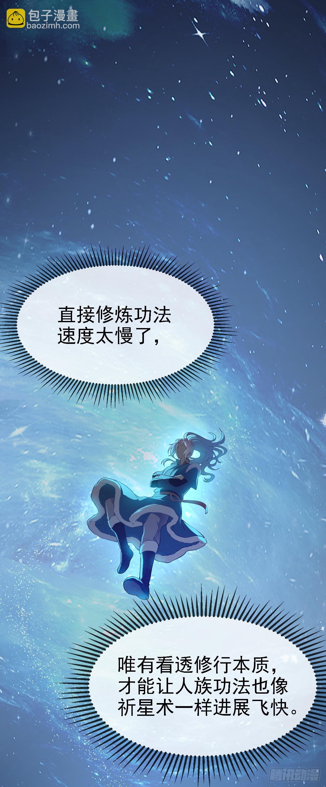 第十一话 双法同修-第12话