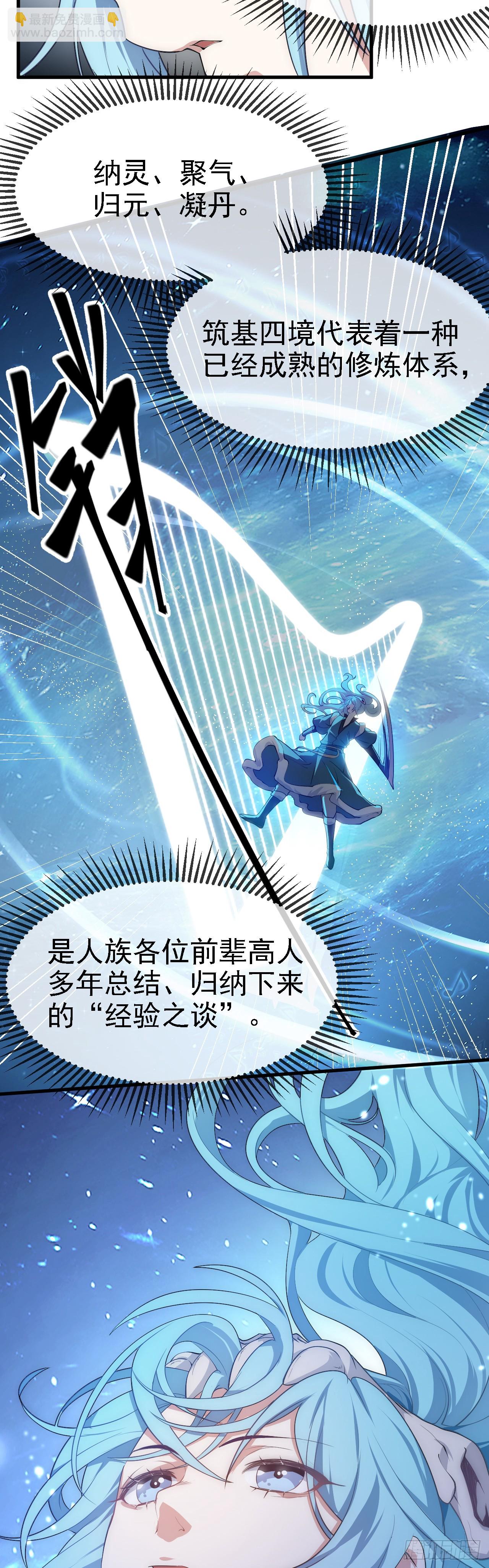 第十一话 双法同修-第12话