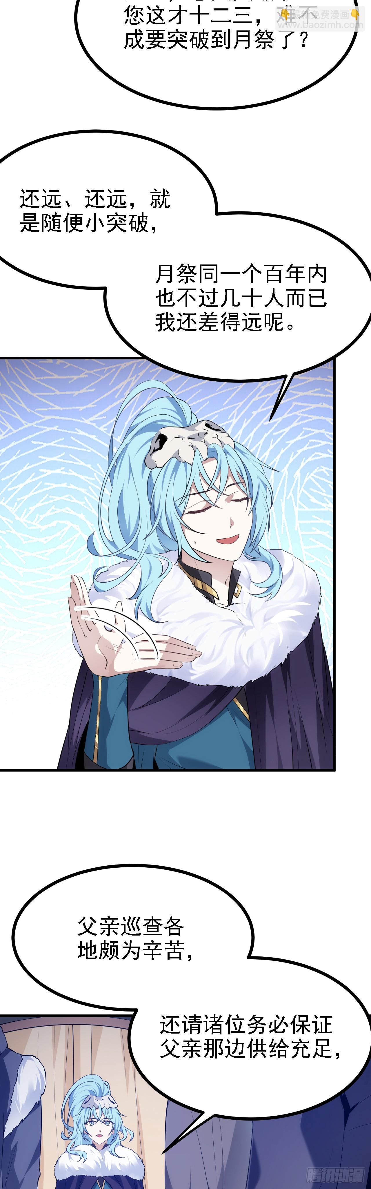 第十一话 双法同修-第12话