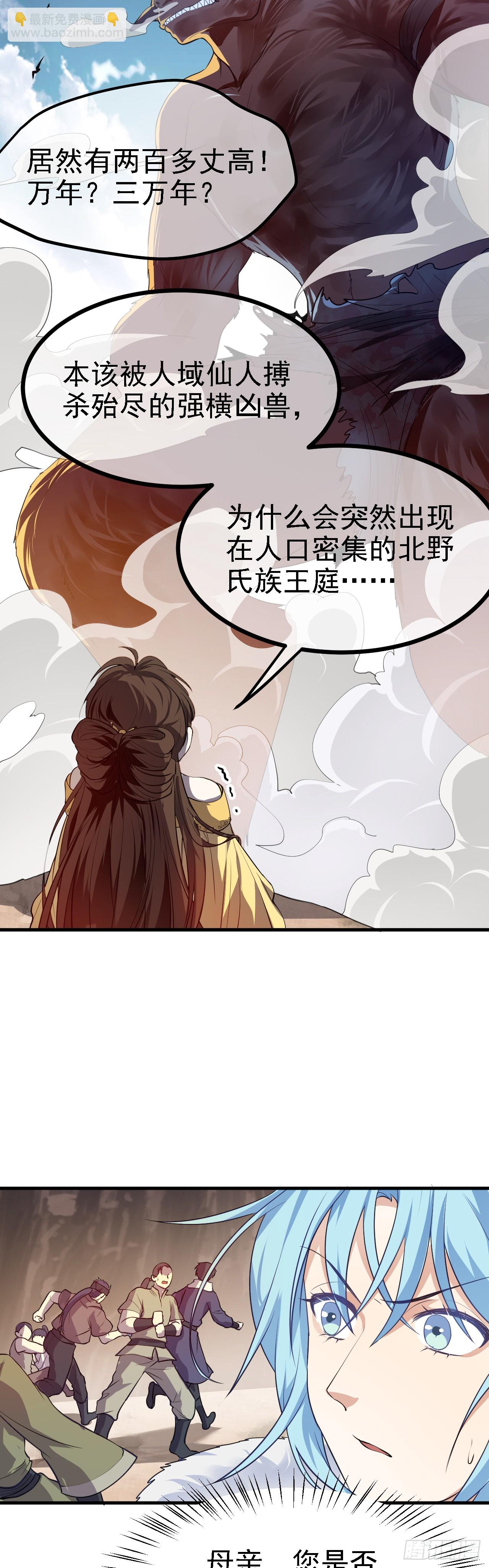 第十三话 &ldquo;赐福&rdquo;-第14话