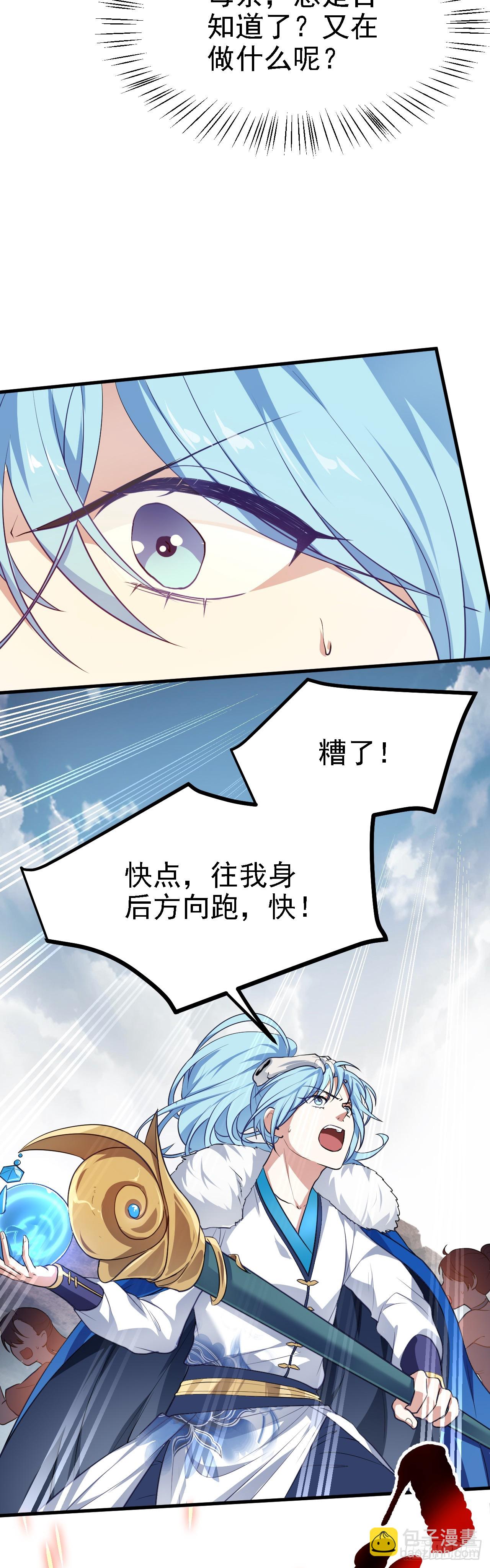 第十三话 &ldquo;赐福&rdquo;-第14话